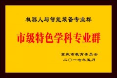 可以或许超卓地人才培育质